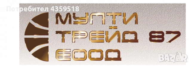 СТРОИТЕЛНИ И РЕМОНТНИ ДЕЙНОСТИ, снимка 2 - Ремонти на апартаменти - 52732894