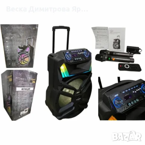 Професионална караоке тонколона Homey 18″ – Перфектното озвучаване за всяко събитие, снимка 2 - Тонколони - 49775392