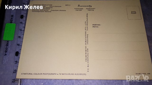 ЛОТ 4 СТАРИ ПОЩЕНСКИ КАРТИЧКИ ТЕМА ШЛИФОВАНЕ на ДИАМАНТИ ГРАДСКИ ИЗГЛЕДИ ЗАБЕЛЕЖИТЕЛНОСТИ 33420, снимка 8 - Филателия - 38790392