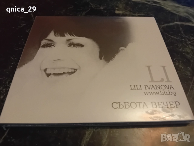 Лили Иванова - Събота вечер