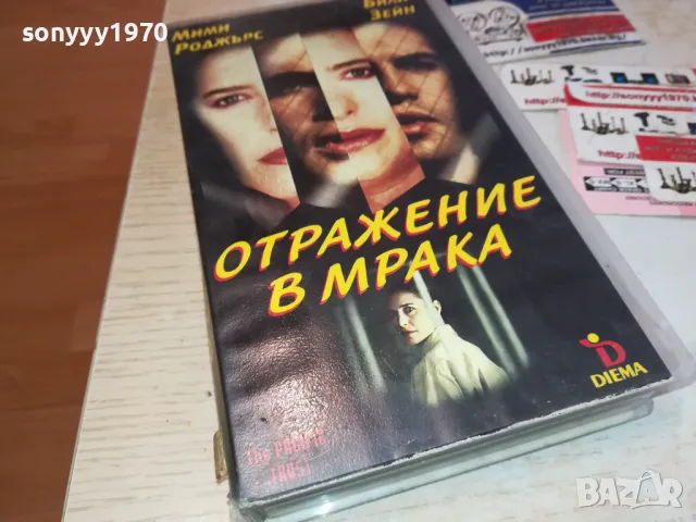 ОТРАЖЕНИЕ В МРАКА-ORIGINAL VHS VIDEO TAPE 2101251549, снимка 11 - Други жанрове - 48769602
