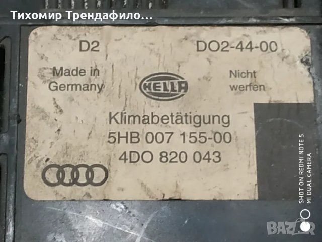 Audi A8 Bj 98 климатроник панел ауди а8 98г. 4D0820043 5HB007155-00 , 4D0 820 043 , 5HB 007 155-00, снимка 3 - Части - 47308215