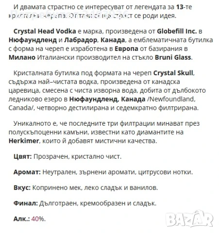 Бутилка от Crystal HEAD V0DKA с форма на череп, снимка 6 - Колекции - 50901711