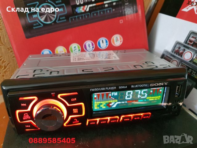 Радио за кола mp3 player USD SD FM RADIO 4x50W cd sony касетофон, снимка 1 - Аксесоари и консумативи - 28407184