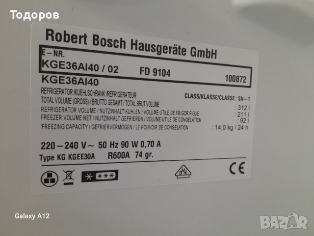 Хладилник с фризер Bosch, KGE36AI40, A+++ инокс, No frost, снимка 3 - Хладилници - 44015083