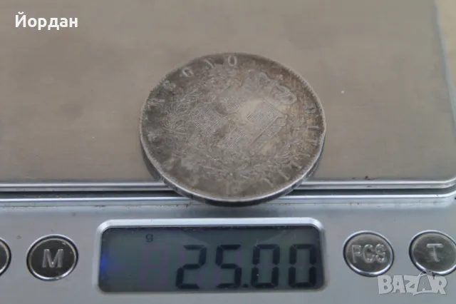 Сребърна монета ''5 Лири'' 1872-ра година