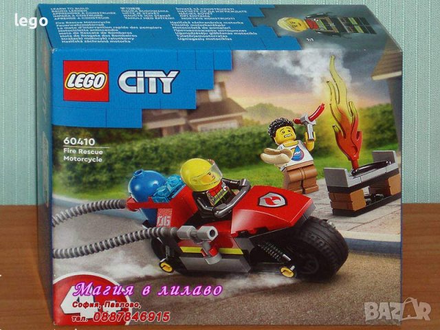 Продавам лего LEGO CITY 60410 - Противопожарен мотоциклет, снимка 1 - Образователни игри - 43786853