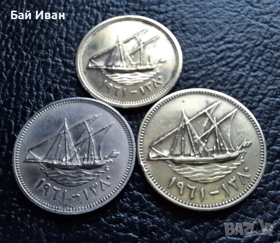 Лот монети 5 , 10 и 20 филса 1961 - 1380 г. Кувейт- единствени в сайта !, снимка 17 - Нумизматика и бонистика - 53045593