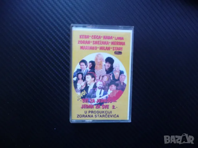 Сръбски хитове Keba Ceca Snezana Zoran Milan Marinko Хубави песни