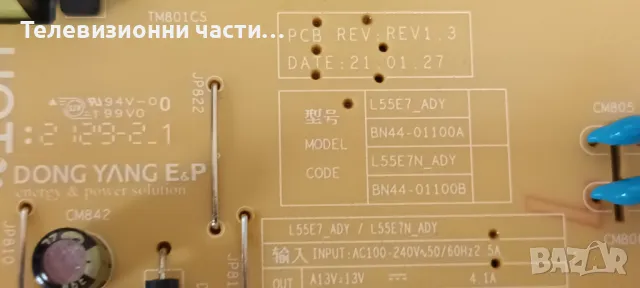 Samsung QE50Q60AAU с дефектен екран CY-QA050HGPV2V BN41-02844E BN94-00060Y/BN44-01100A/BN59-01357D, снимка 6 - Части и Платки - 48037839