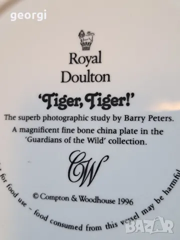 колекционерска порцеланова чиния Тигър Royal Doulton 18/4, снимка 5 - Чинии - 49163069
