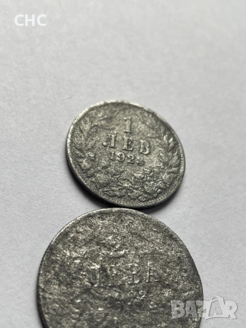 1 и 2 лева 1923 година. Монети, снимка 2 - Нумизматика и бонистика - 53211306