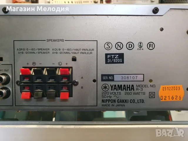 Ресийвър Yamaha R-3 В отлично техническо и визуално състояние., снимка 11 - Ресийвъри, усилватели, смесителни пултове - 47977614