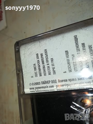 VALDES-НЕОНОВА ИМПЕРИЯ 1311221227, снимка 12 - Аудио касети - 38655209