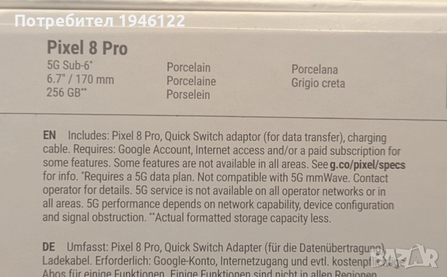  Google Pixel 8 Pro 256GB Porcelain 5G, снимка 5 - Други - 52792864