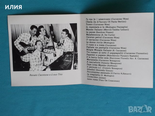 Renato Carosone – 2001 - Whisky & Soda & Rock ’N’ Roll(Rock & Roll,Mambo,Swing), снимка 2 - CD дискове - 43592254
