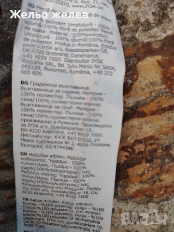 Възглавници, шалтета за шезлонги, снимка 5 - Градински мебели, декорация  - 51702121