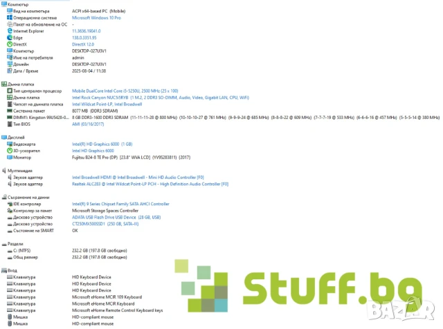 Мини компютър Intel NUC NUC5i5RYH, снимка 7 - Работни компютри - 51245956