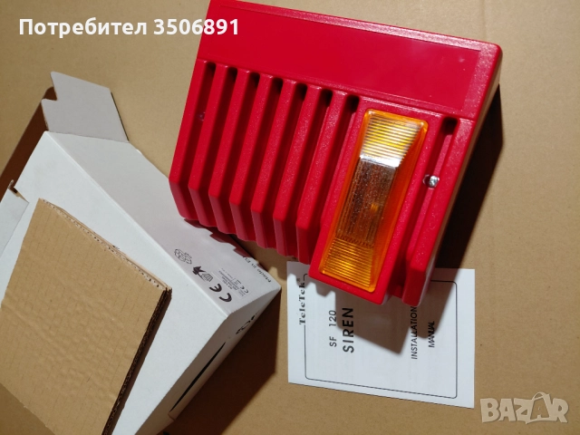 Пожароизвестителна сирена Teletek SF120 – Нова, с кутия