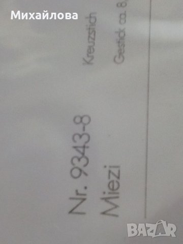 Над 70 бр.схеми+мостри конци от гоблени на Вилер, снимка 3 - Гоблени - 37296750