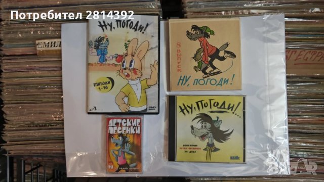 НУ ПОГОДИ на аудио касета видео касета DVD CD и Кино лента филм 8 мм