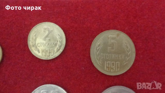 Лот монети 1990 + банкнота 50 лв, снимка 6 - Нумизматика и бонистика - 33060054
