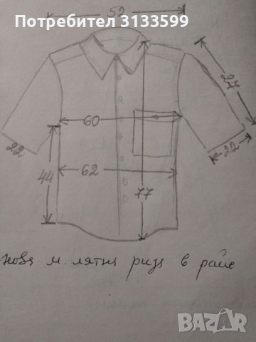 Мъжка риза с къс ръкав BROTHERS - размер L; Риза с къс ръкав Box Office в бяло и синьо - L, снимка 6 - Ризи - 37106052