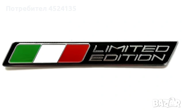 Емблеми Италия ”Limited Edition” - 110 мм./15 мм. 