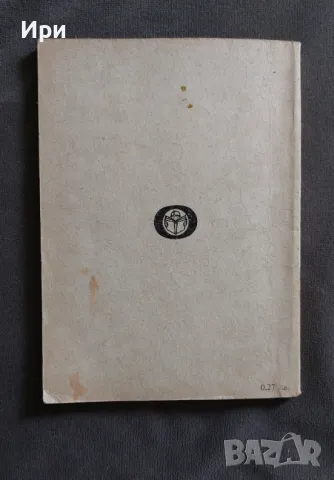 Илиада, снимка 2 - Художествена литература - 49859923