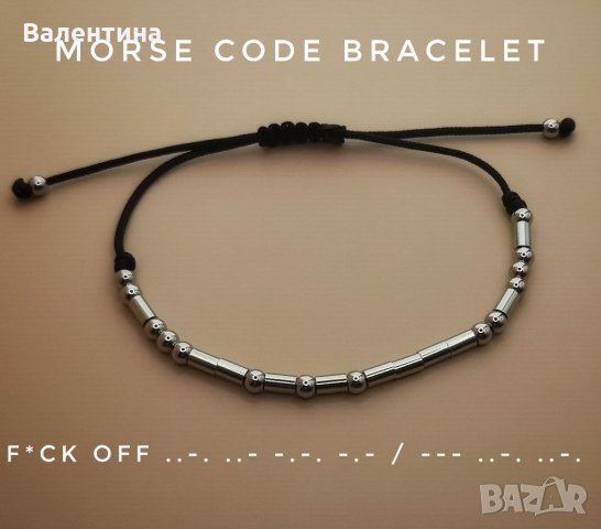 Гривна от стомана с тайно послание "F*ck off", снимка 1