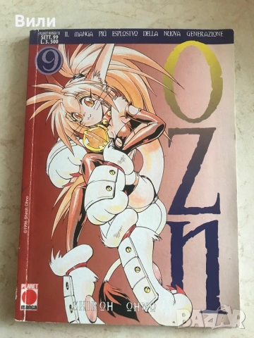 OZN манга на италиански