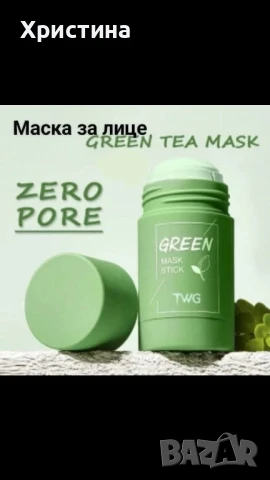 Маска за лице с зелен чай , снимка 1