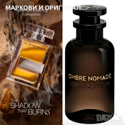 Yodeyma "AMBRAX" 100мл., снимка 3 - Мъжки парфюми - 52998518