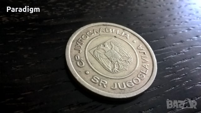 Монета - Сърбия - 5 динара | 2000г., снимка 2 - Нумизматика и бонистика - 33197597
