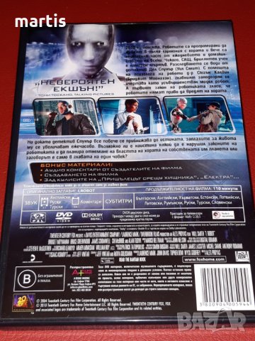 Филми ДВД-бг.суб Аз Роботът, снимка 3 - DVD филми - 33153941