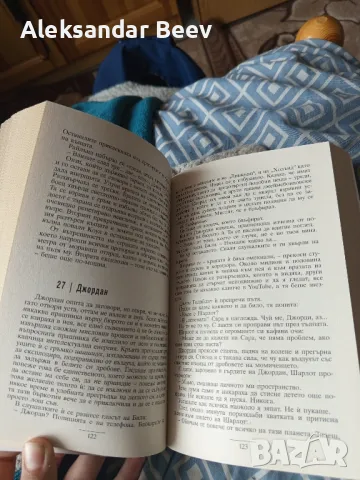продавам чисто нова книга на Джонатан Баркър избери си жертва , снимка 3 - Художествена литература - 50410641