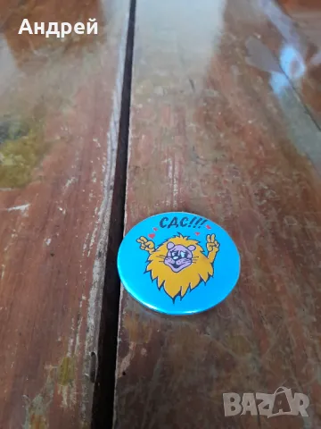 Стара значка СДС #4