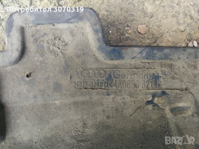 продавам кори под двигател за АУДИ, снимка 3 - Части - 32943920