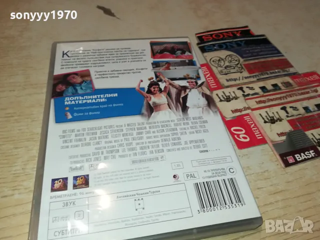 КОНФЕТИ ДВД 0904251853, снимка 12 - DVD филми - 49830319