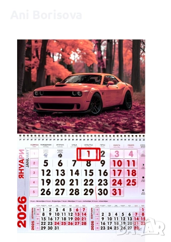 работен календар 2026 , снимка 12 - Други - 52684739