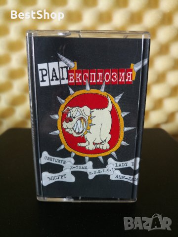 Рап експлозия