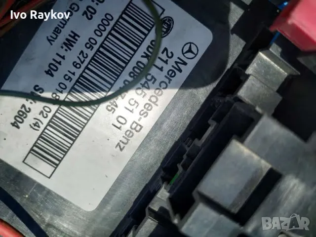 SAM модул Mercedes E class W211 2.7 CDI 177 ,, 2115455101, снимка 3 - Части - 47466151