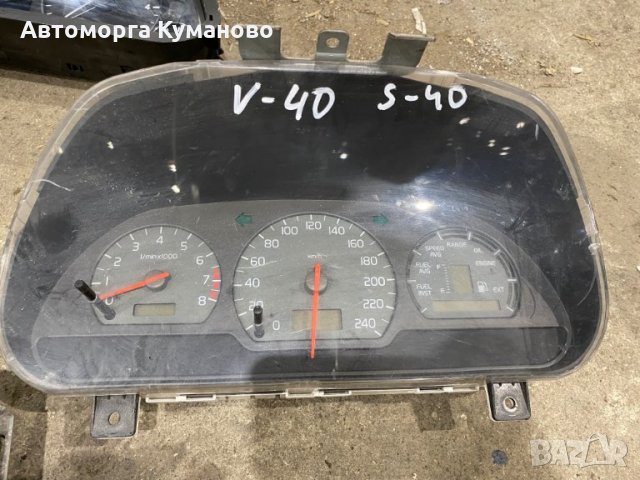 Продавам табло, километраж за Волво С40, В40, Volvo S40, V40 в автоморга между с. Каменар и с.Кумано, снимка 1 - Части - 28715479