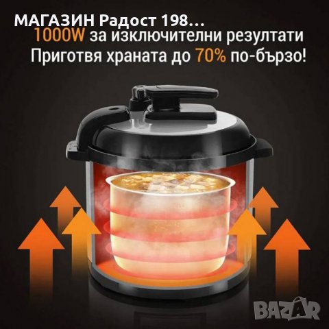 Мултикукър под налягане Voltz V51985A6  , снимка 3 - Мултикукъри - 38095049