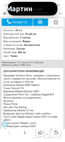 Yamaha aerox R 70cc, снимка 8 - Мотоциклети и мототехника - 52790178