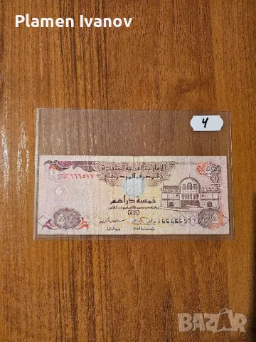 Банкноти от цял свят със цени върху тях - Лот Арабски свят - Част 2 ра, снимка 17 - Нумизматика и бонистика - 49407348