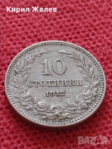 Монета 10 стотинки 1912г. Царство България за колекция перфектна - 24902, снимка 2 - Нумизматика и бонистика - 35095511
