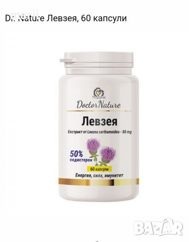 Dr. Nature Левзея, 60 капсули 3 бр., снимка 3 - Хранителни добавки - 36787124
