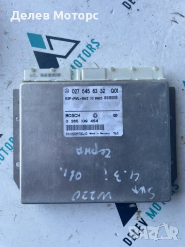 Компютър 0275456332 от Mercedes S W220 4.3i, 2001г. 