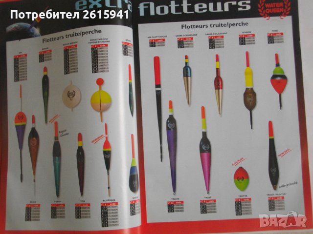 Френски Каталог 2006 г За Рибарски Принадлежности-RAMEAU Catalogue 2006 - WATER QUEEN, снимка 10 - Енциклопедии, справочници - 39944052